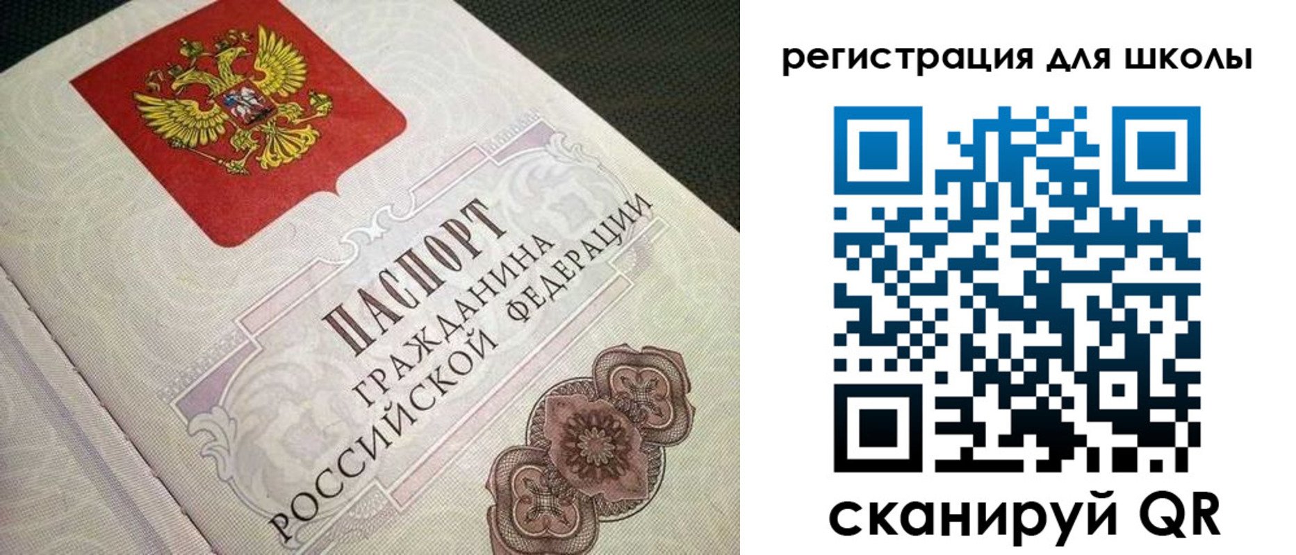 прописка паспорт в Апрелевке