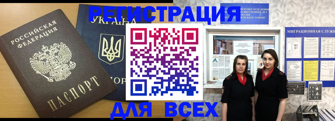 прописка для школы в Апрелевке