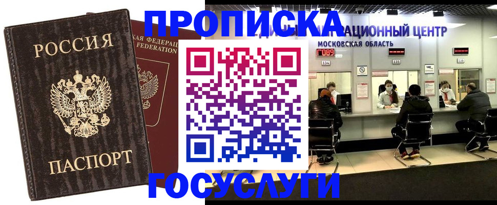 прописка поиск в Апрелевке