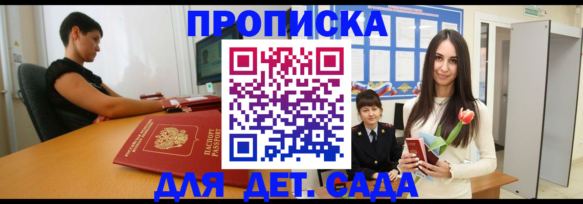 найти адрес прописки в Апрелевке