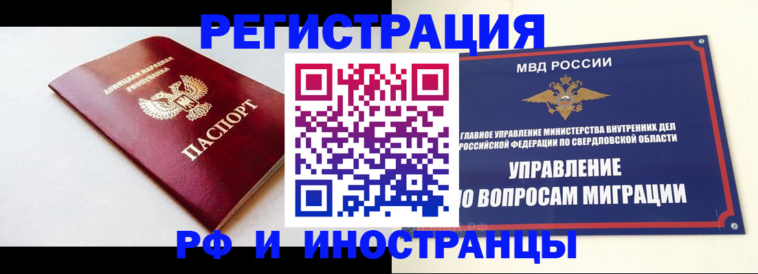 купить прописку в Апрелевке