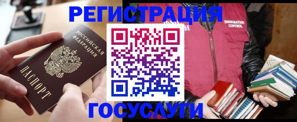 прописка ребенка в Апрелевке