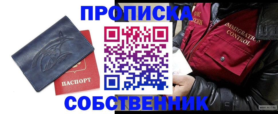 прописка ребенка в Апрелевке